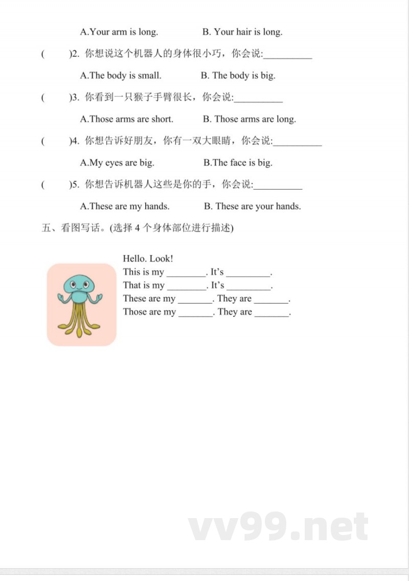 Unit 2 These Are My Legs Part A Let's learn 同步练习（含答案） 陕旅版英语三年级下册