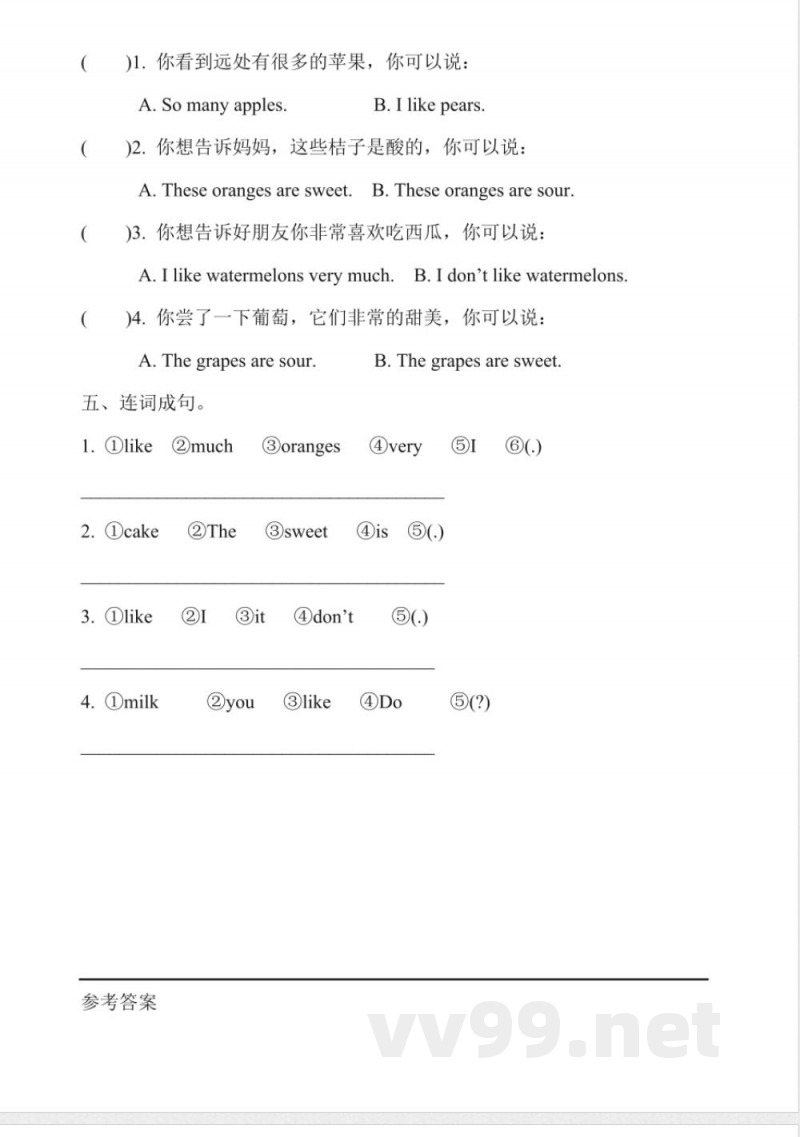 Unit 6 She Likes Fruits Fun time 同步练习（含答案） 陕旅版英语三年级下册2025