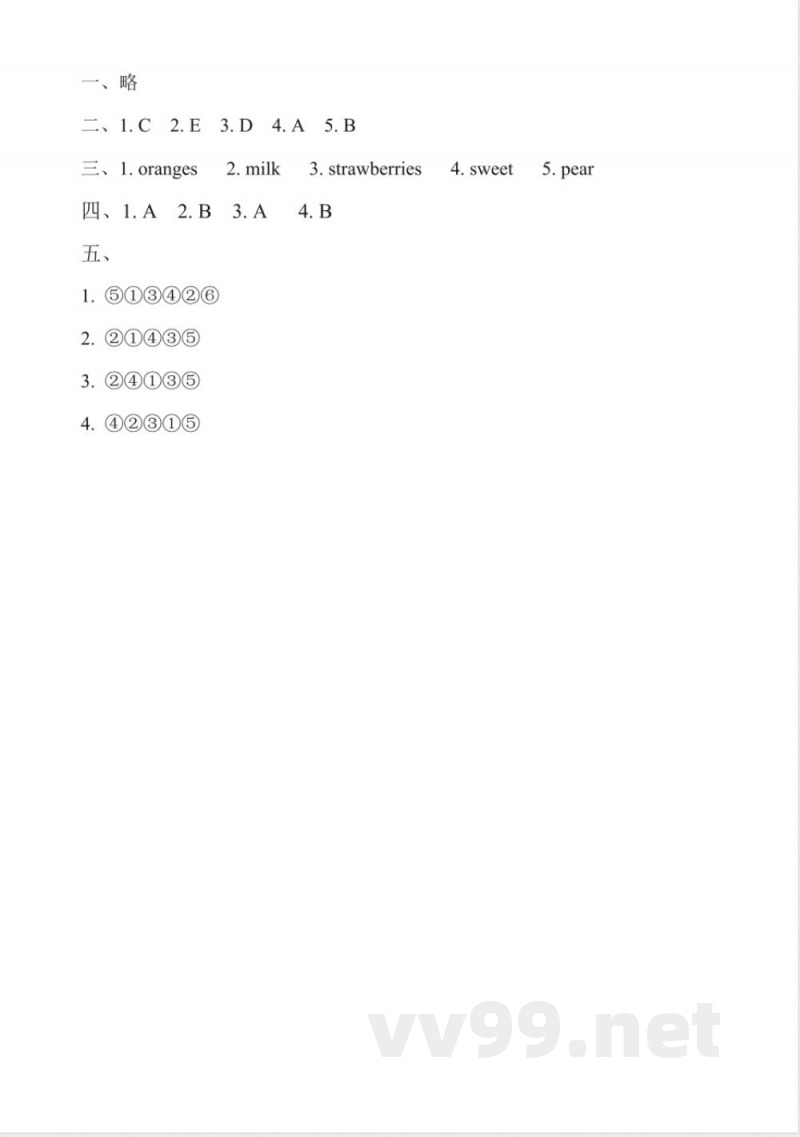 Unit 6 She Likes Fruits Fun time 同步练习（含答案） 陕旅版英语三年级下册2025