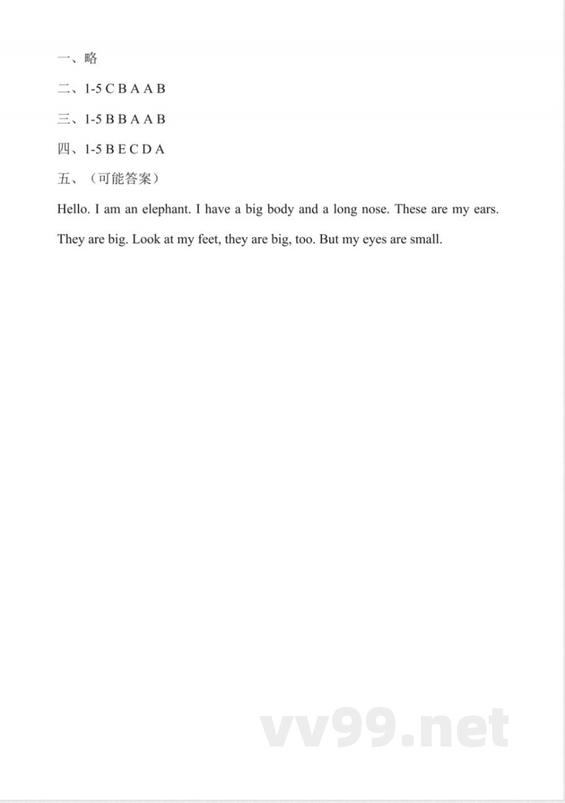 Unit 2 These Are My Legs Part B Let's talk 同步练习（含答案） 陕旅版英语三年级下册