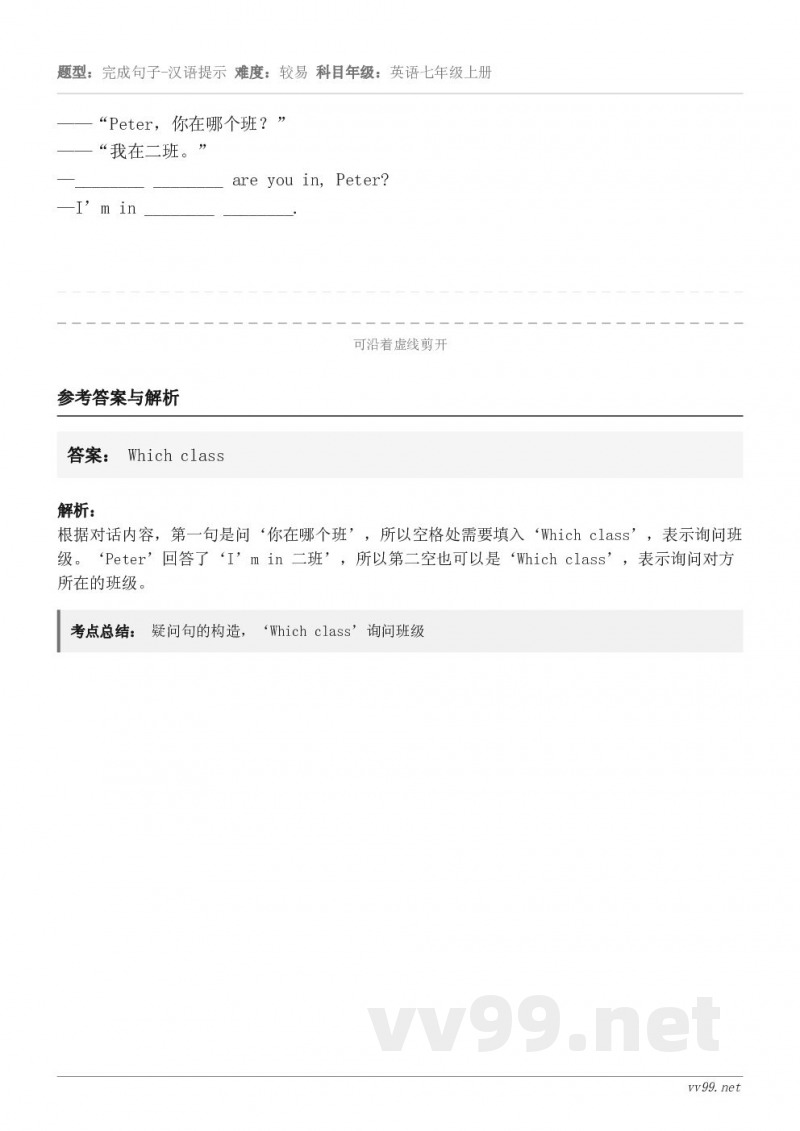 ——“Peter,你在哪个班?”——“我在二班。”—________ ________ are you in,... ——“Peter,你在哪个班?”——“我在二班。”—________ ________ are you in,...