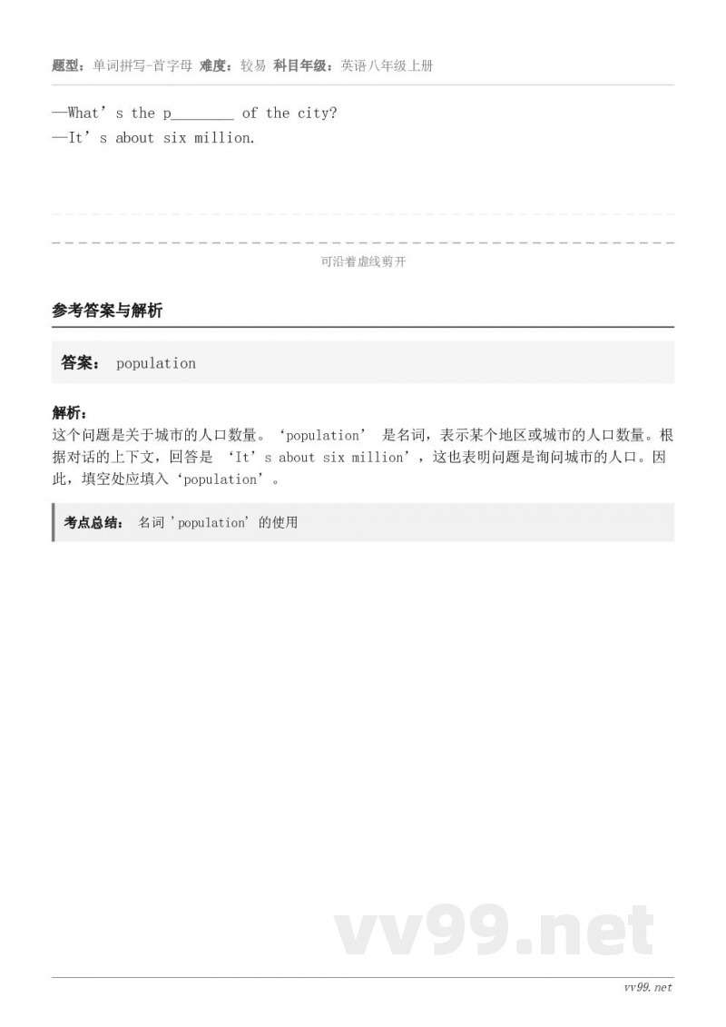 —What’s the p________ of the city?—It’s about six milli...