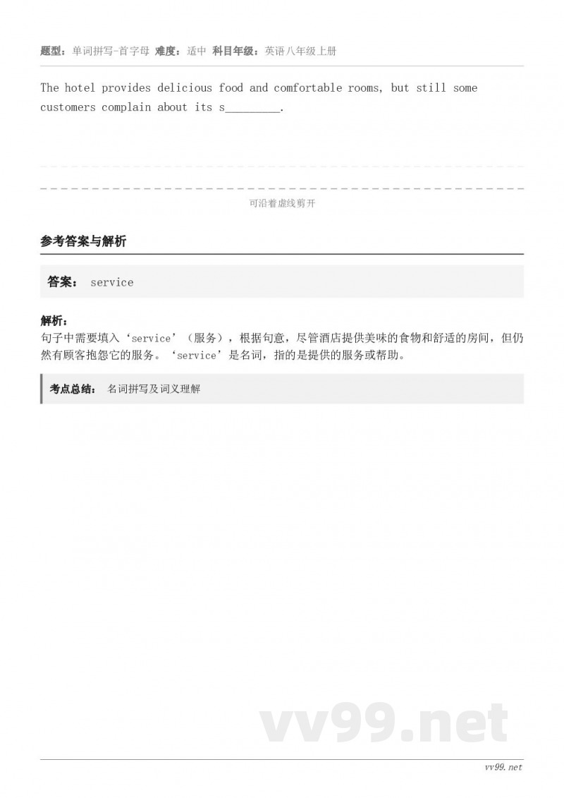 The hotel provides delicious food and comfortable rooms...