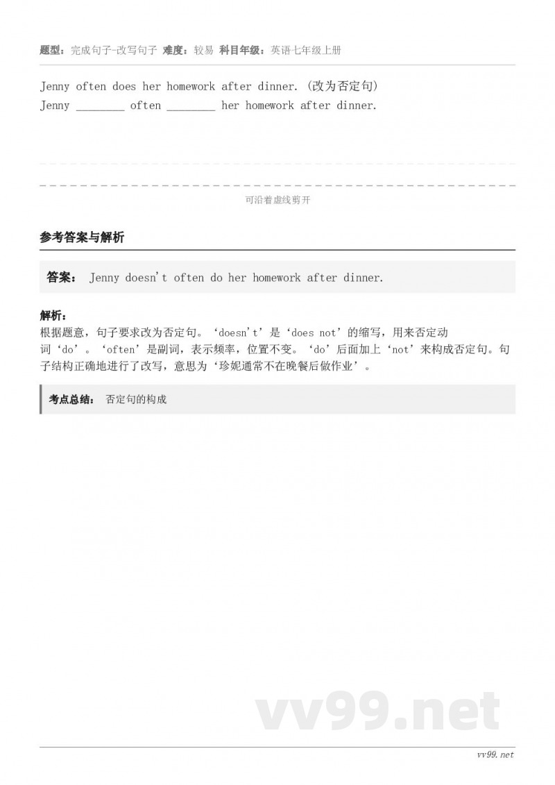 Jenny often does her homework after dinner. (改为否定句)Jenn...