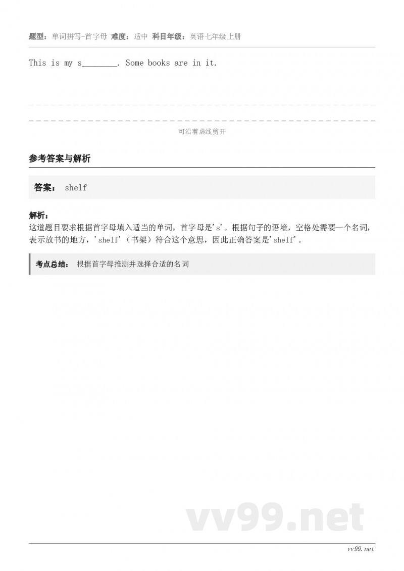 This is my s________. Some books are in it.