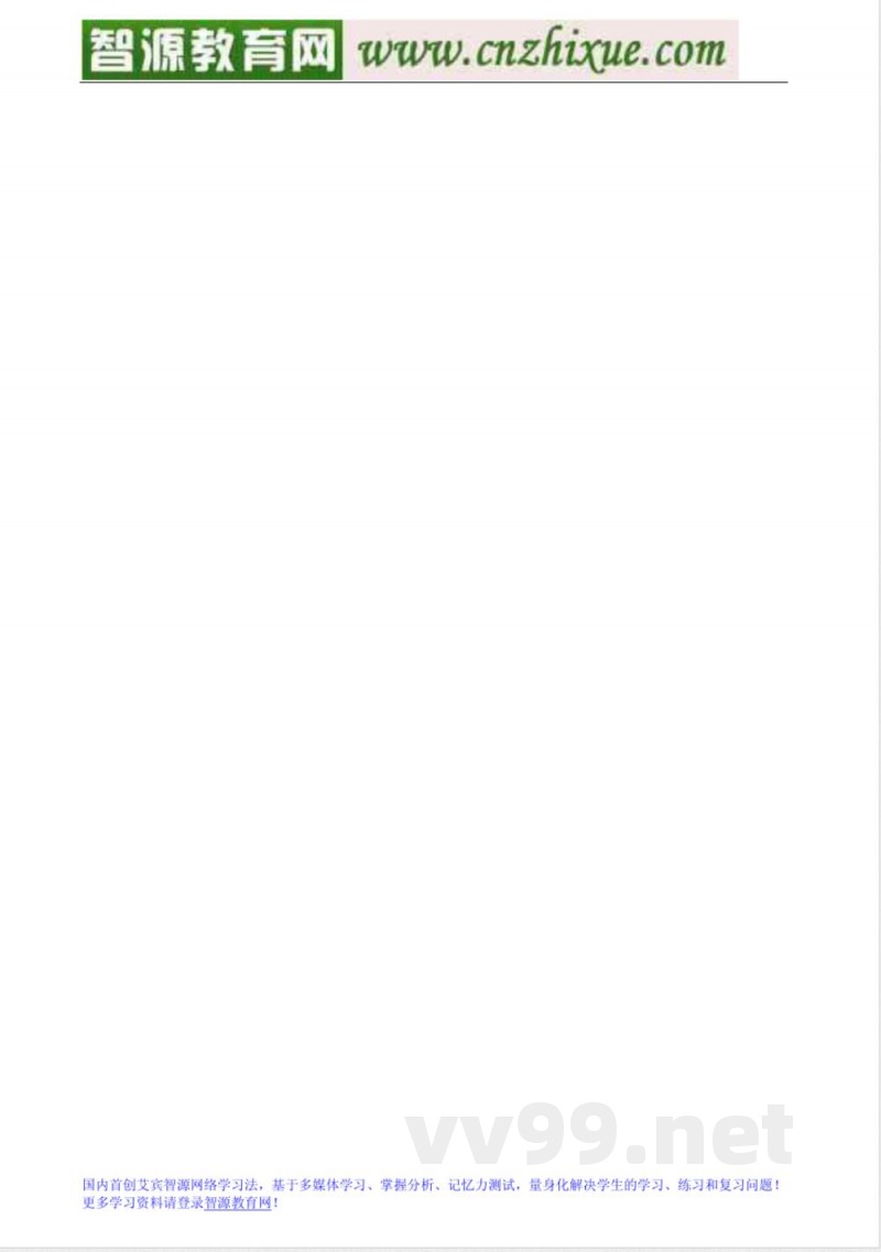 冀教版七年级上册