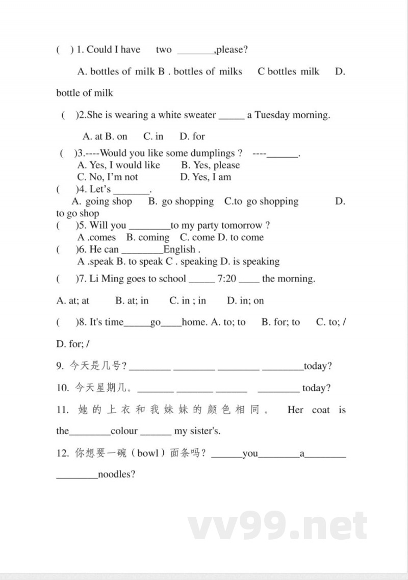 冀教版七年级上册期末练习2