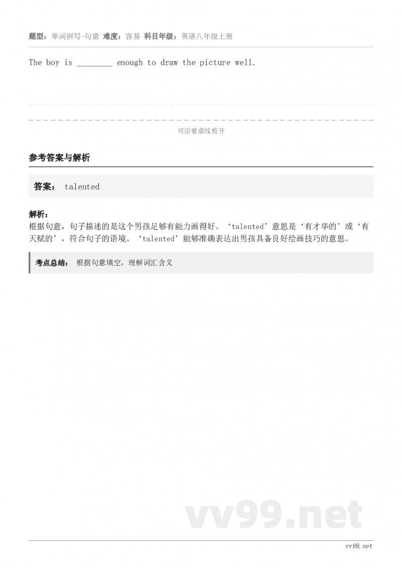 The boy is ________ enough to draw the picture well.