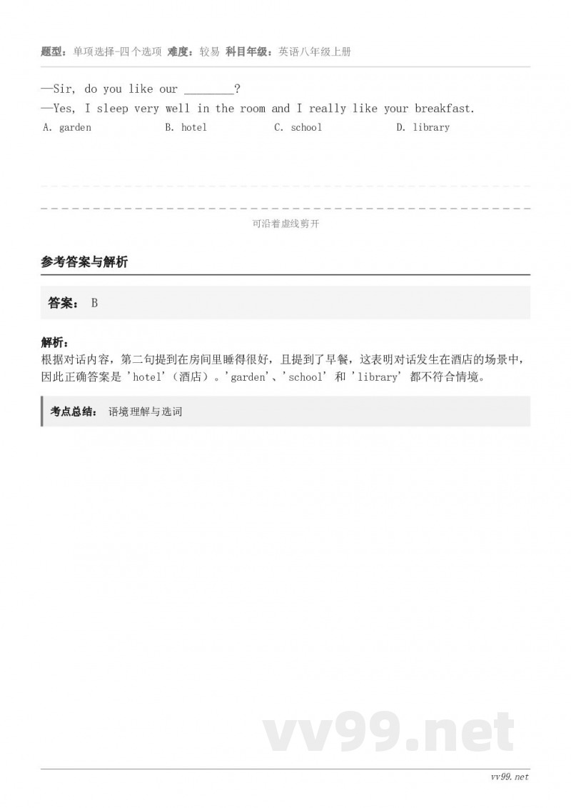 —Sir, do you like our ________?—Yes, I sleep very well ...