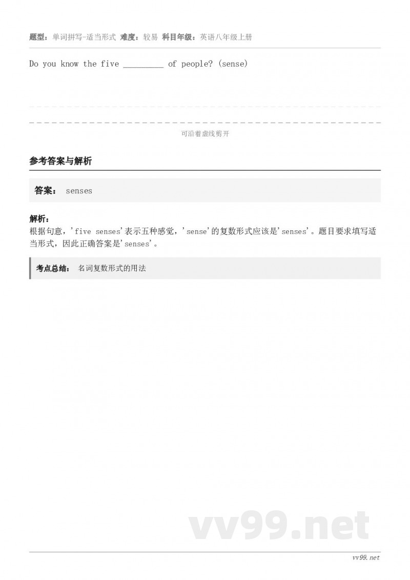 Do you know the five _________ of people? (sense)