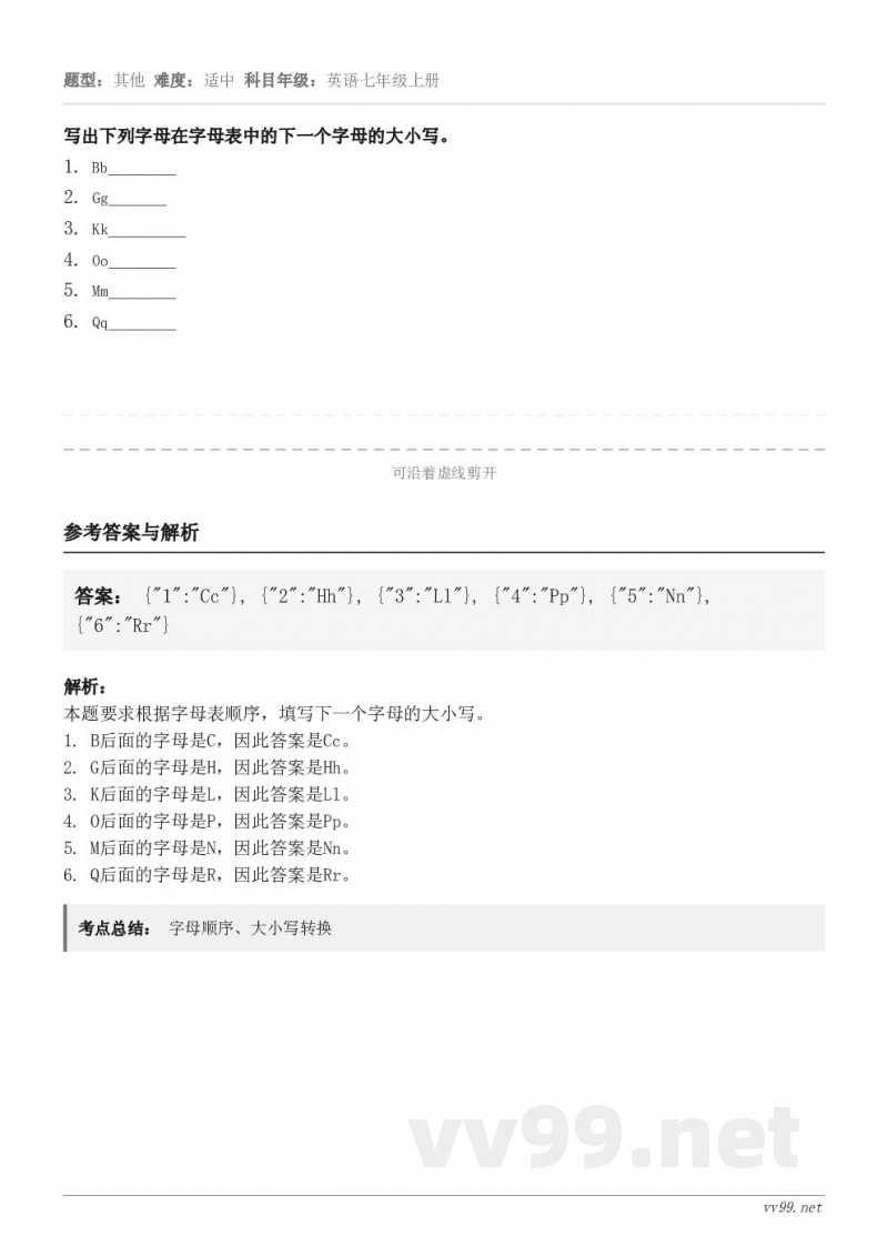 写出下列字母在字母表中的下一个字母的大小写。1. Bb_______2. Gg______3. Kk_____...
