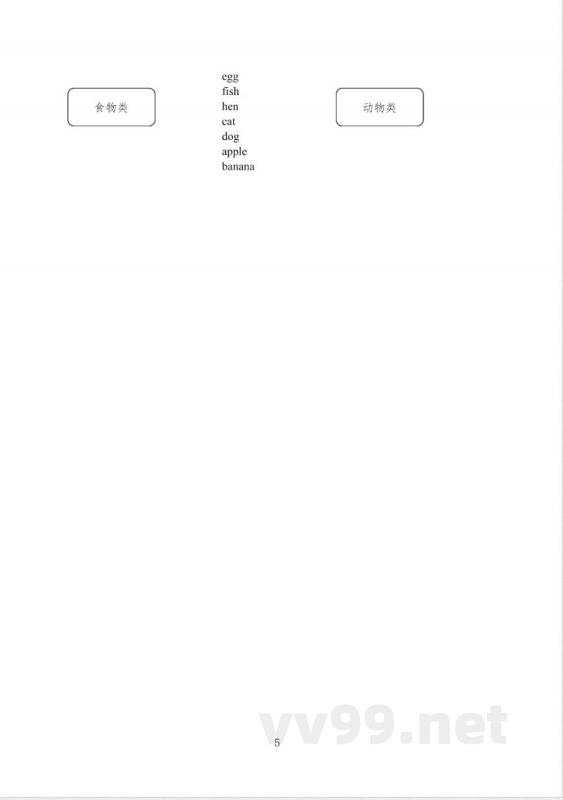 闽教版英语三年级上册一二单元测试卷
