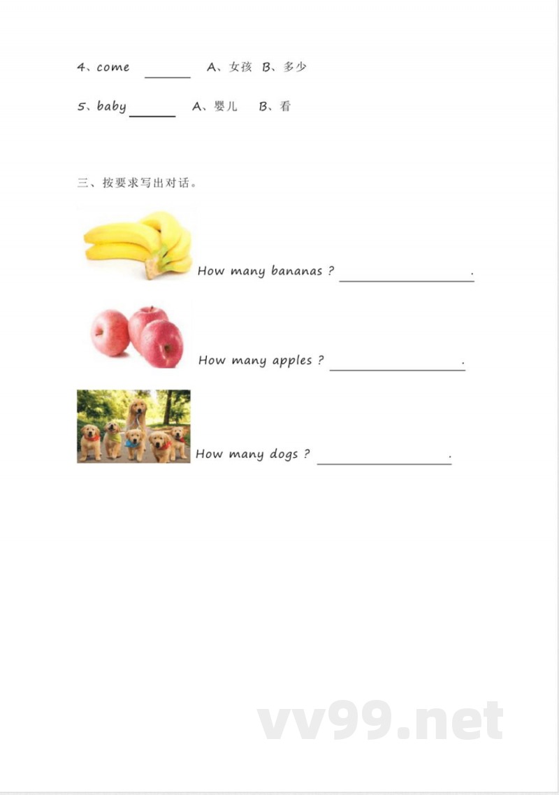 三年级英语上册试题-第三单元单元测试-闽教版(无答案)