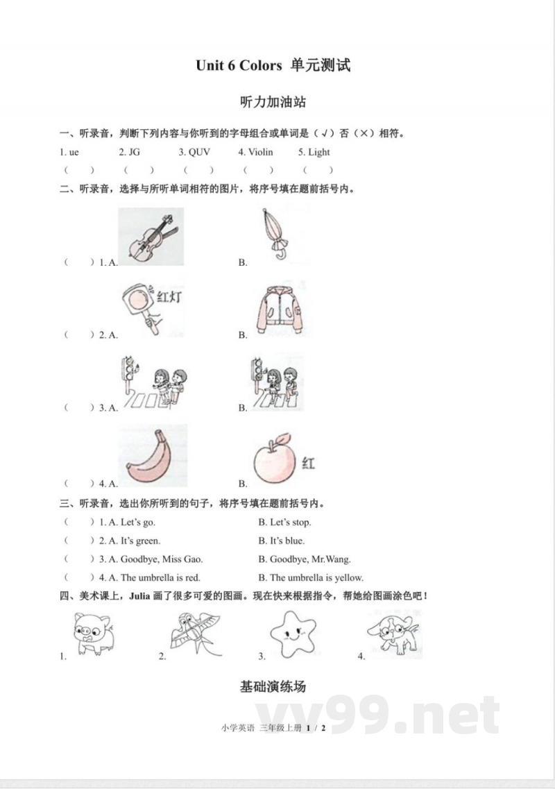 （闽教版（三年级起点））小学英语三年级上册 Unit 6单元测试及答案02