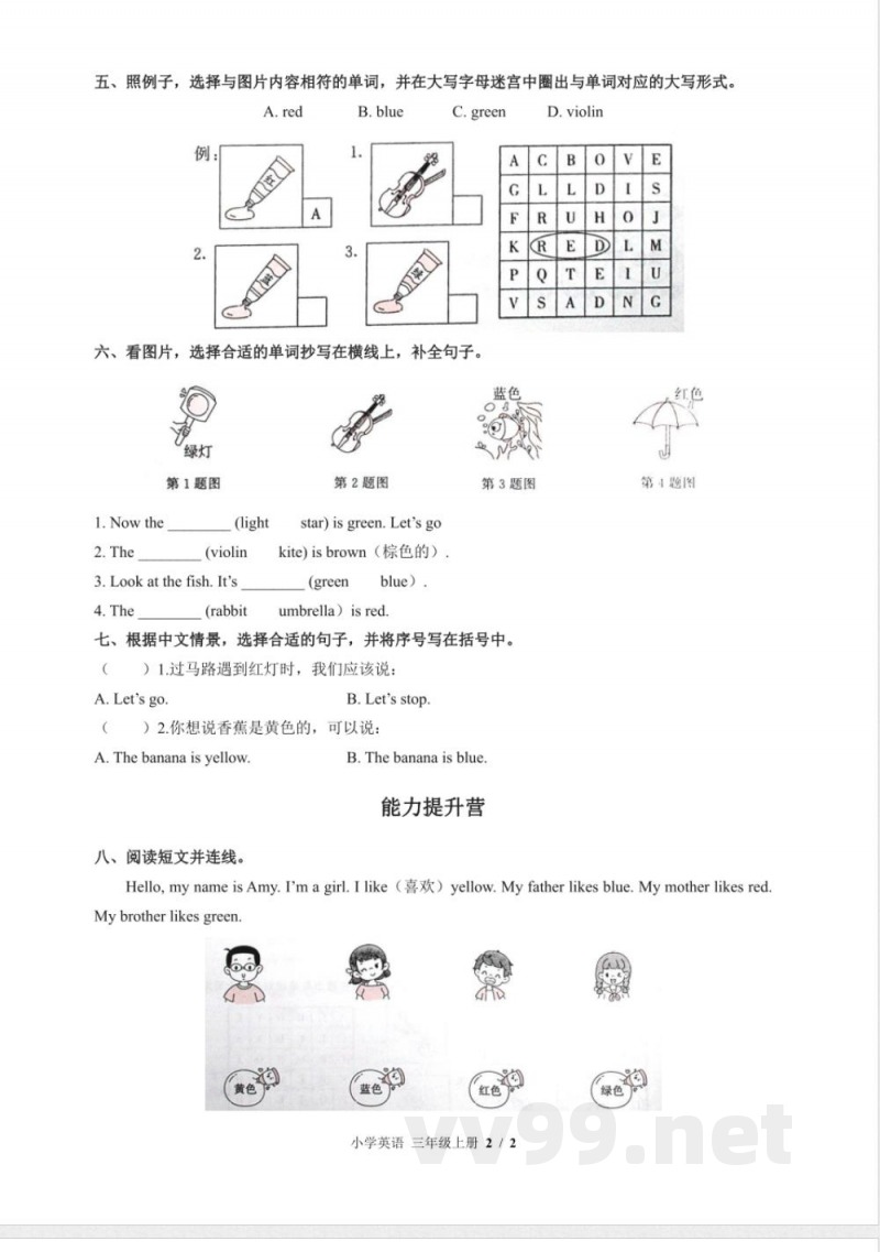 （闽教版（三年级起点））小学英语三年级上册 Unit 6单元测试及答案02