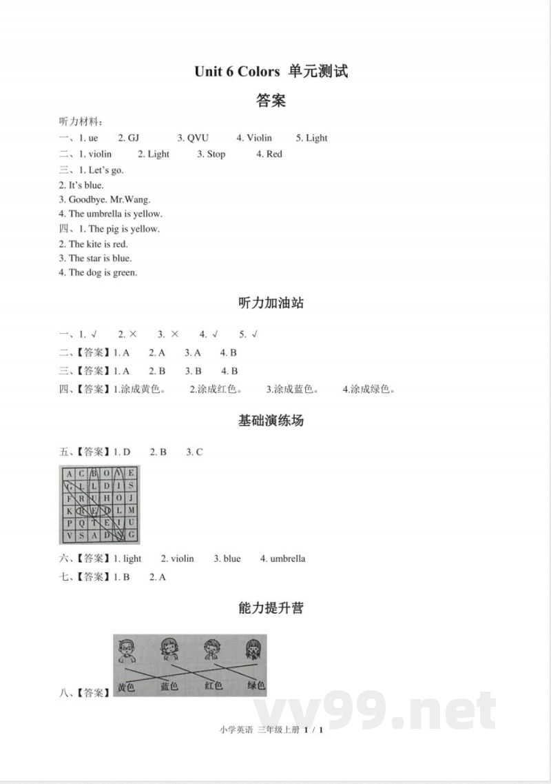 （闽教版（三年级起点））小学英语三年级上册 Unit 6单元测试及答案02