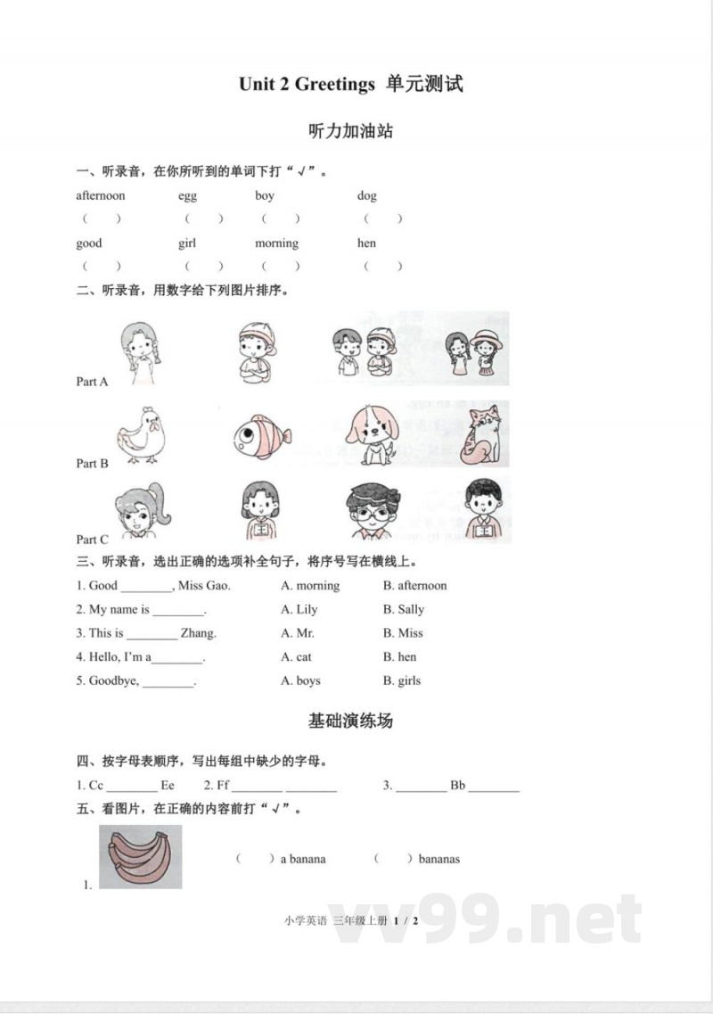 （闽教版（三年级起点））小学英语三年级上册 Unit 2单元测试及答案03
