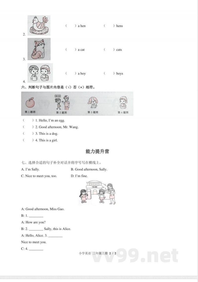 （闽教版（三年级起点））小学英语三年级上册 Unit 2单元测试及答案03