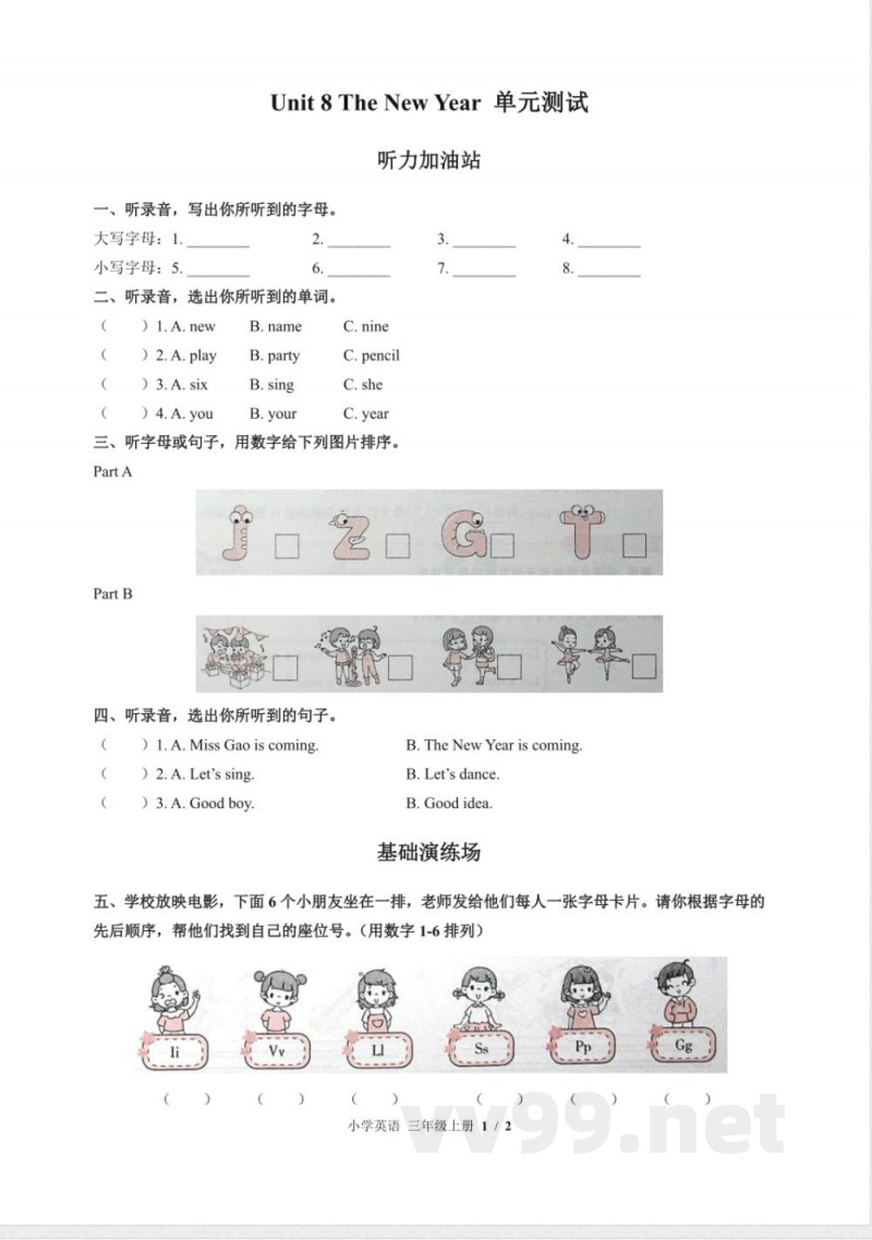 （闽教版（三年级起点））小学英语三年级上册 Unit 8单元测试及答案02