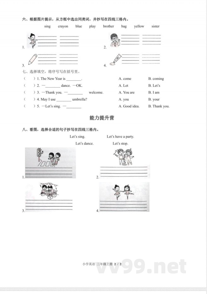 （闽教版（三年级起点））小学英语三年级上册 Unit 8单元测试及答案02