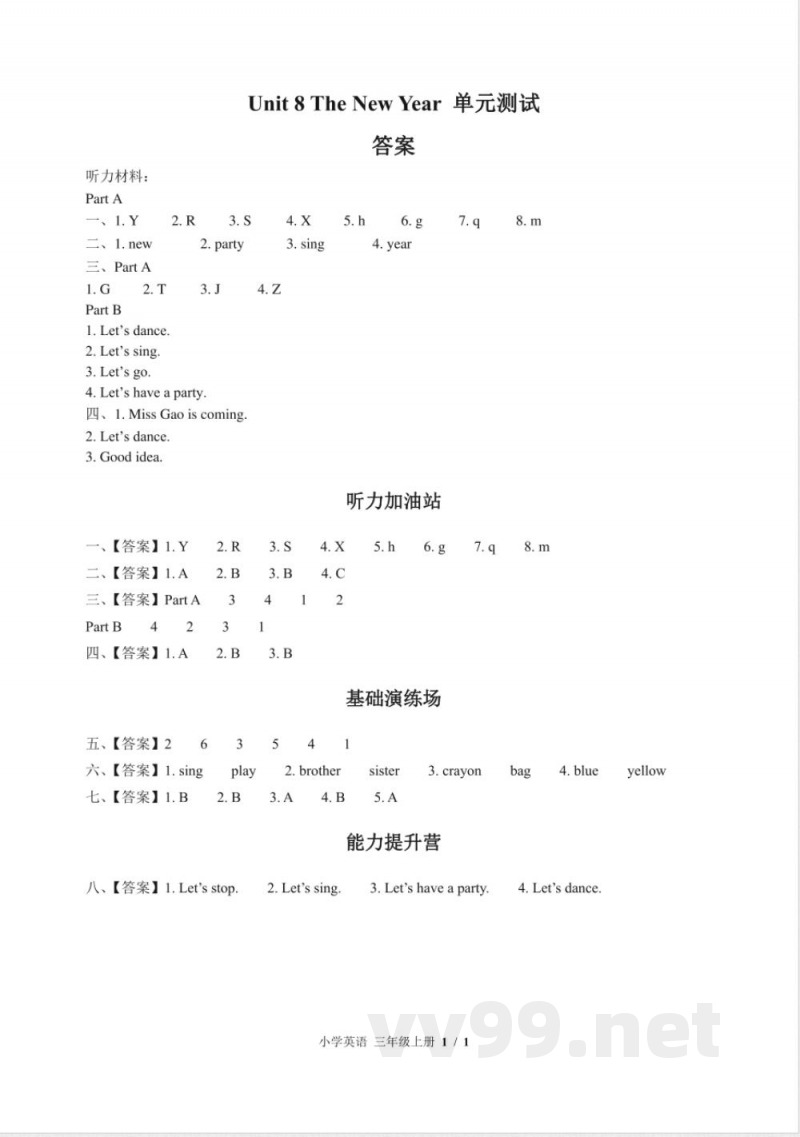（闽教版（三年级起点））小学英语三年级上册 Unit 8单元测试及答案02