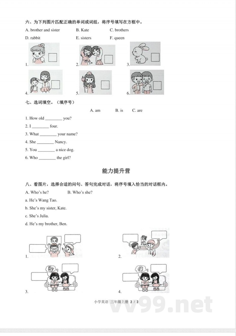 （闽教版（三年级起点））小学英语三年级上册 Unit 5单元测试及答案02