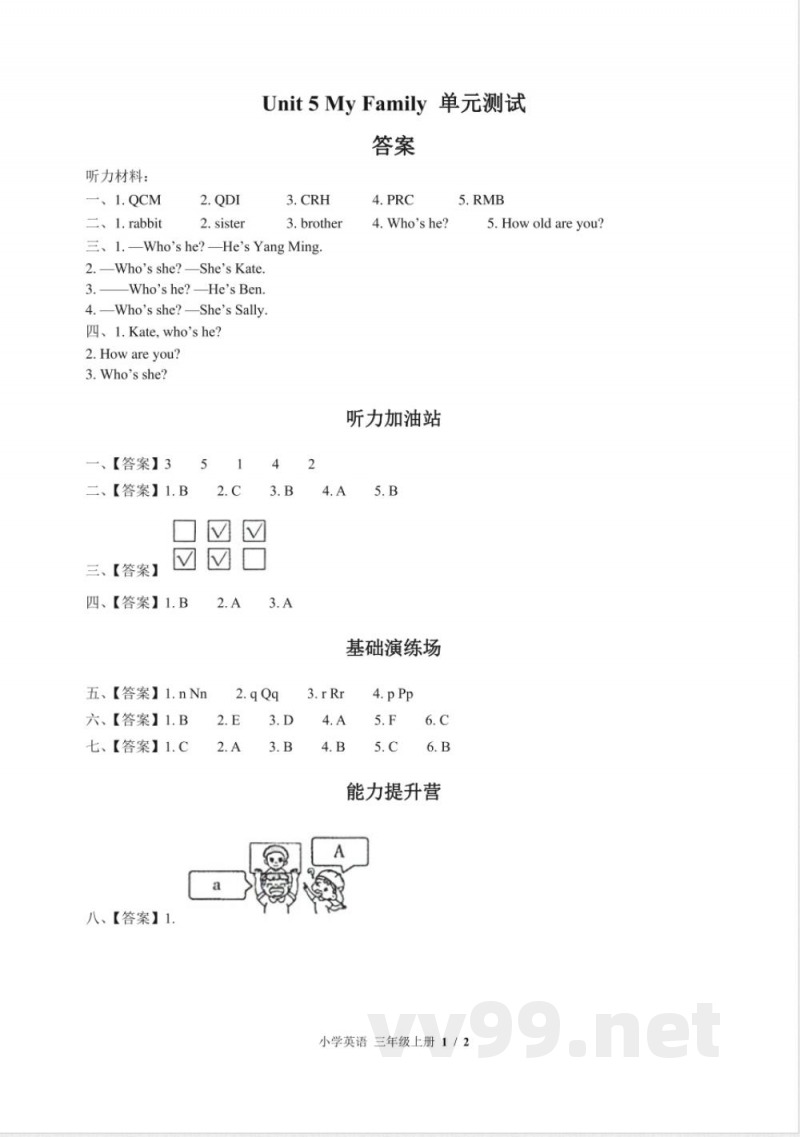 （闽教版（三年级起点））小学英语三年级上册 Unit 5单元测试及答案02