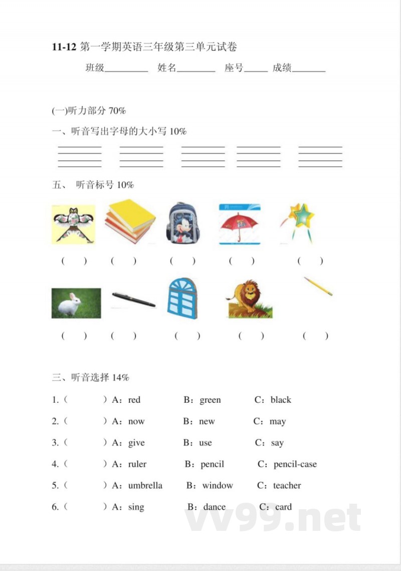 闽教版三年级英语上册第三单元试卷