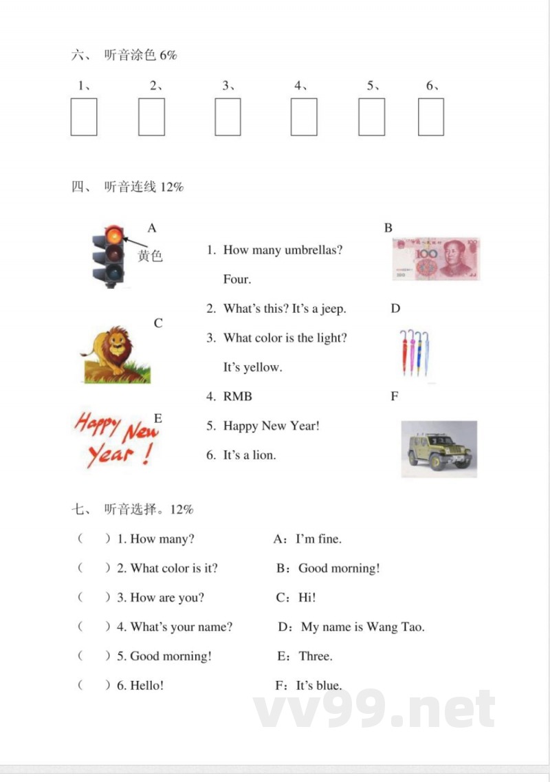 闽教版三年级英语上册第三单元试卷