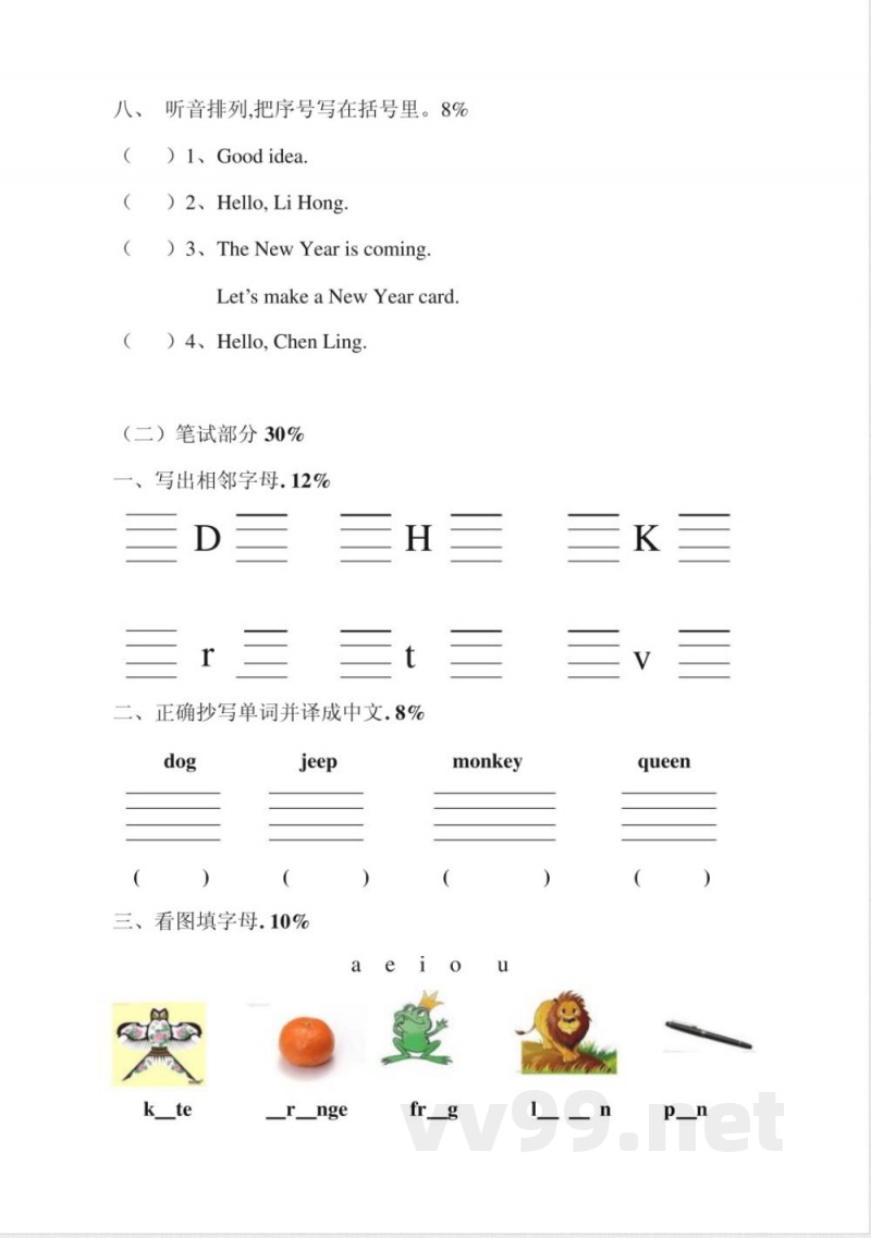 闽教版三年级英语上册第三单元试卷