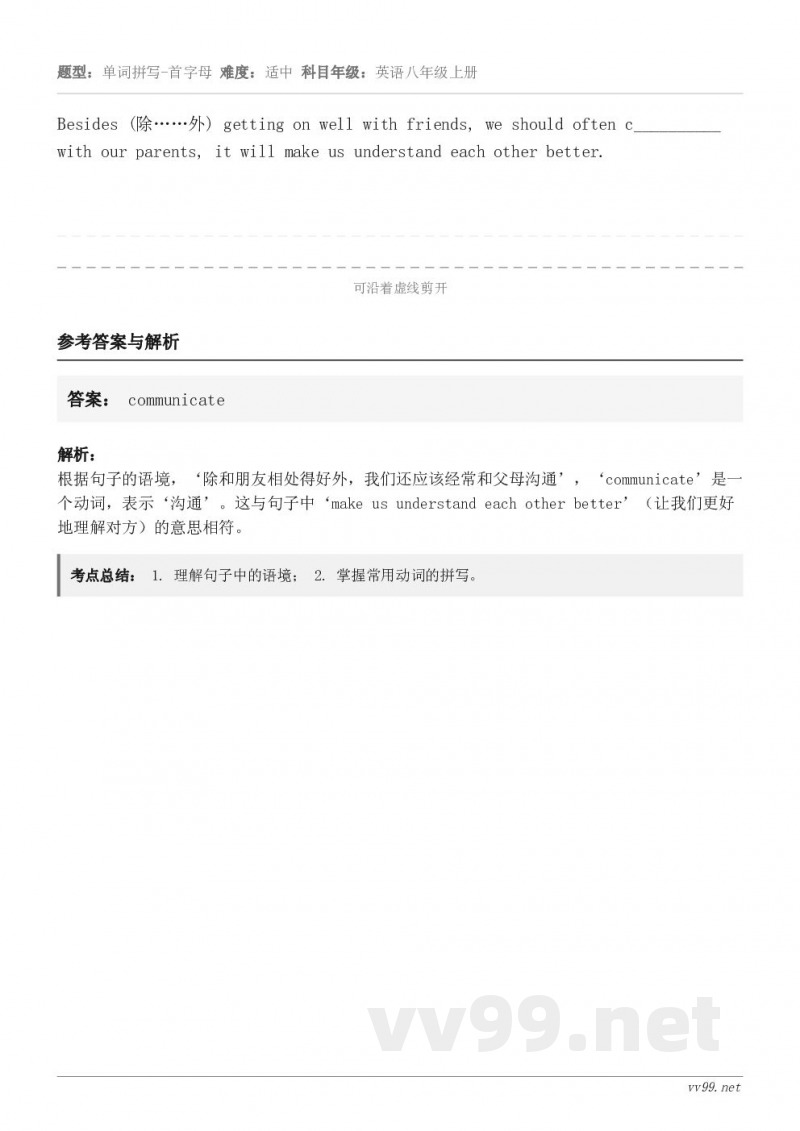 Besides (除……外) getting on well with friends, we should ... Besides (除……外) getting on well with friends, we should ...