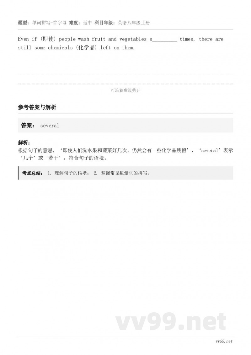 Even if (即使) people wash fruit and vegetables s________...