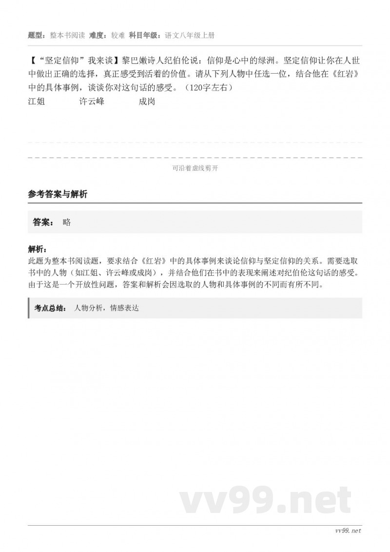 【“坚定信仰”我来谈】黎巴嫩诗人纪伯伦说：信仰是心中的绿洲。坚定信仰让你在人世中做出正确的选择，真正感受到活着...