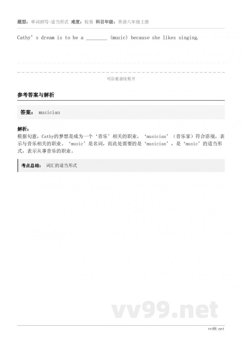 Cathy’s dream is to be a ________ (music) because she l...