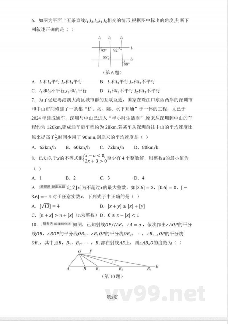 七年级数学下册 第二学期 期末测试卷（沪科版 ）