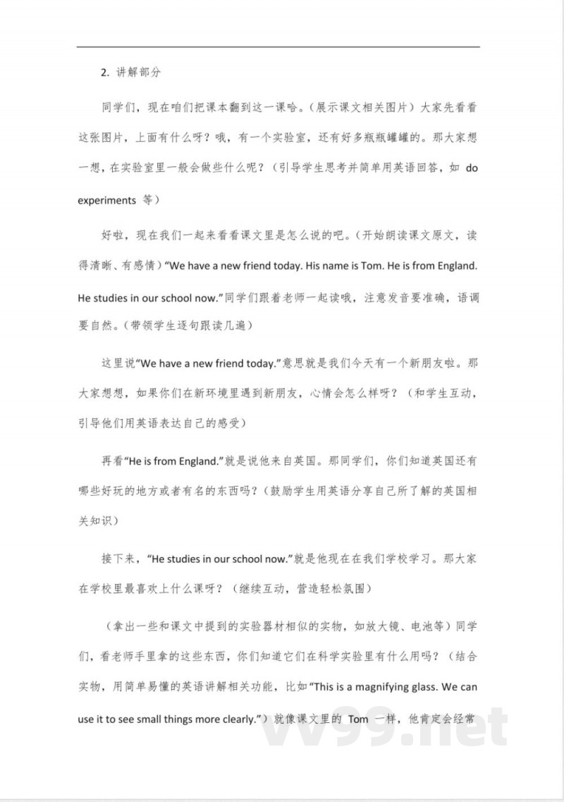 六年级下册英语科普版第1课read