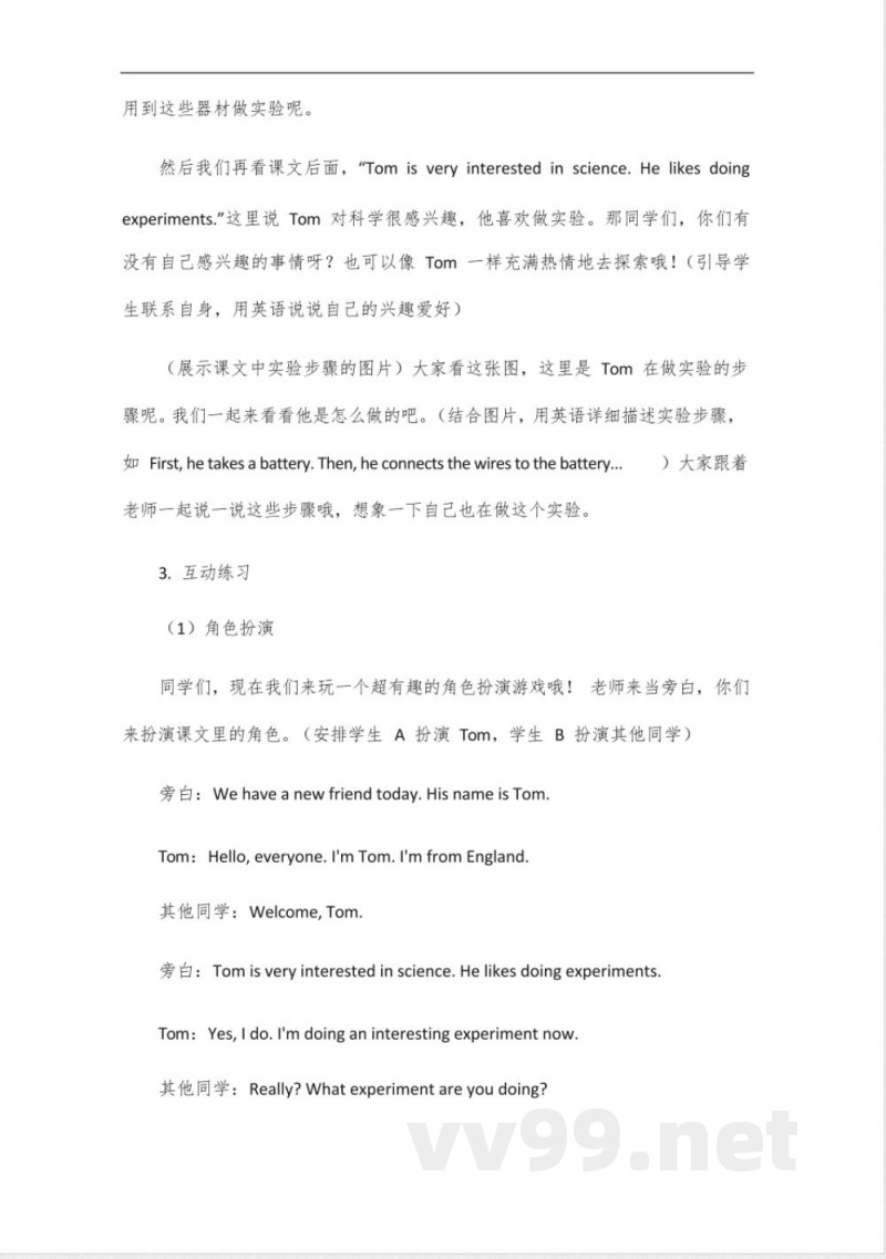 六年级下册英语科普版第1课read