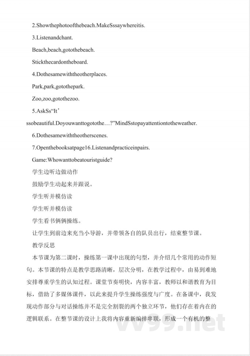 科普版六年级英语下册-lesson-2教案