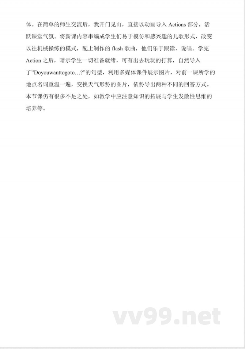 科普版六年级英语下册-lesson-2教案