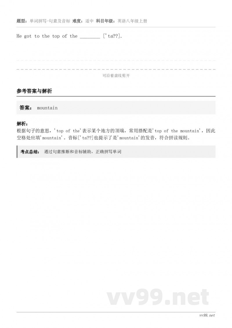 He got to the top of the ________ ['ta??].