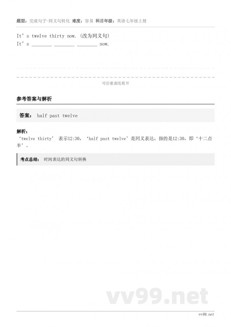 It’s twelve thirty now. (改为同义句)It’s ________ ________ _...