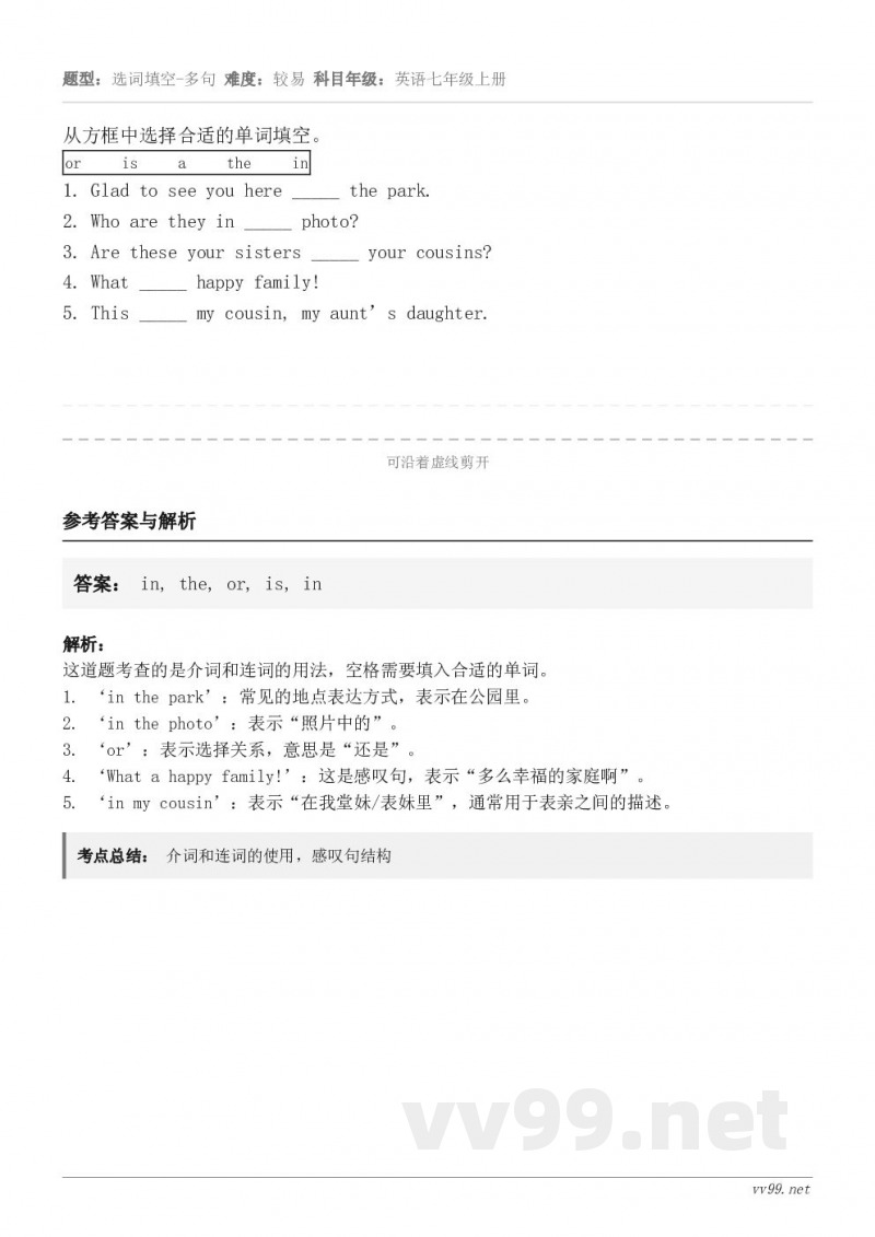 从方框中选择合适的单词填空。or     is     a     the     in1. Glad to ...