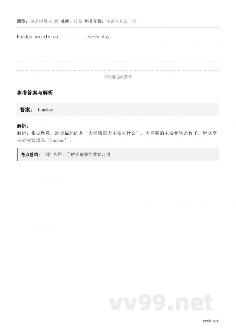 Pandas mainly eat ________ every day.