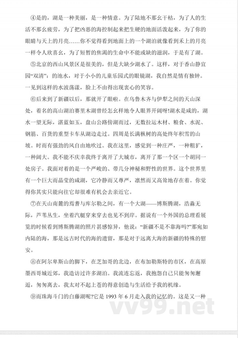 鄂教版二年级上册语文《湖》课后练习题 鄂教版二年级上册语文《湖》课后练习题