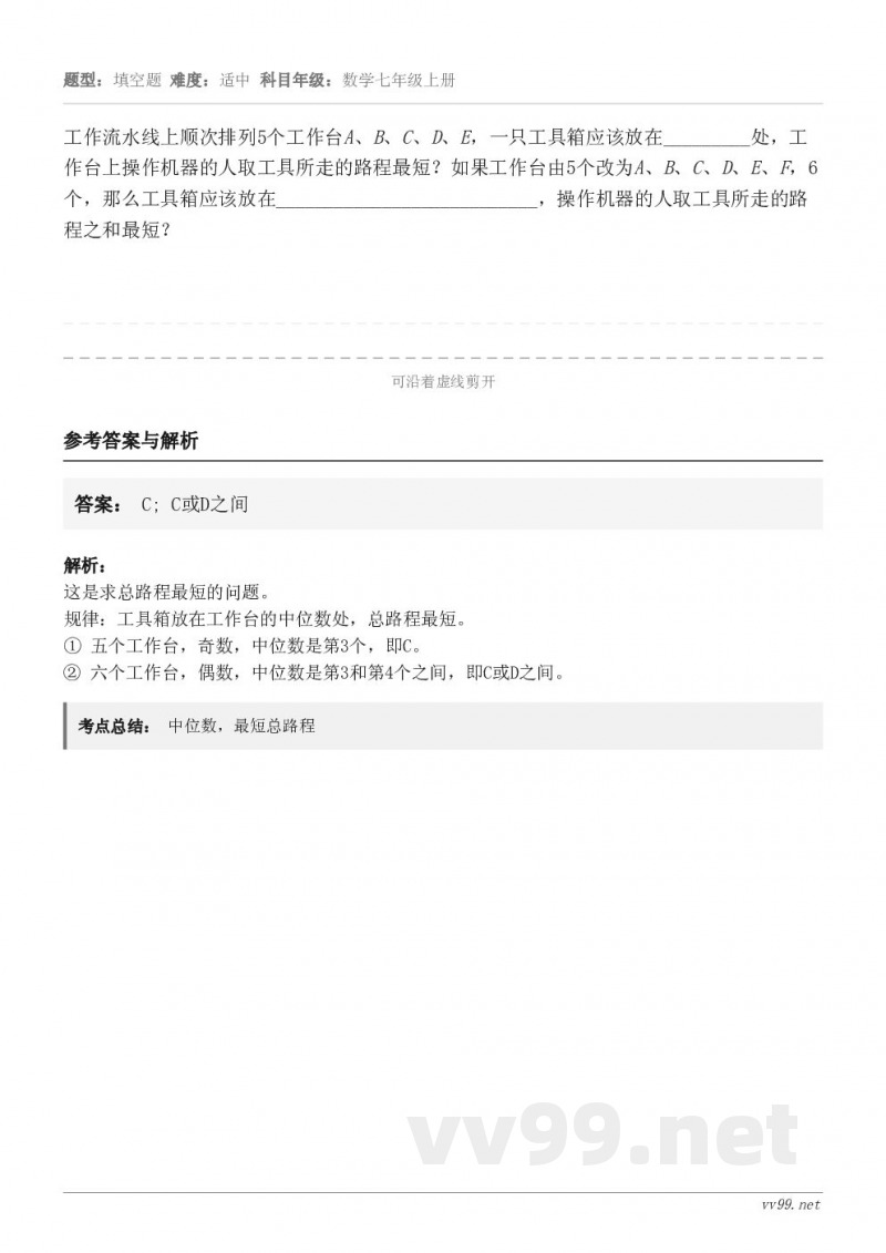 工作流水线上顺次排列5个工作台A、B、C、D、E,一只工具箱应该放在_________处,工作台上操作机器的人... 工作流水线上顺次排列5个工作台A、B、C、D、E,一只工具箱应该放在_________处,工作台上操作机器的人...