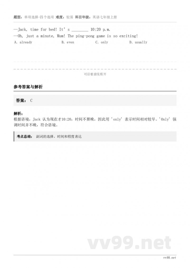 —Jack, time for bed! It’s ________ 10:20 p.m. —Oh, just... —Jack, time for bed! It’s ________ 10:20 p.m. —Oh, just...