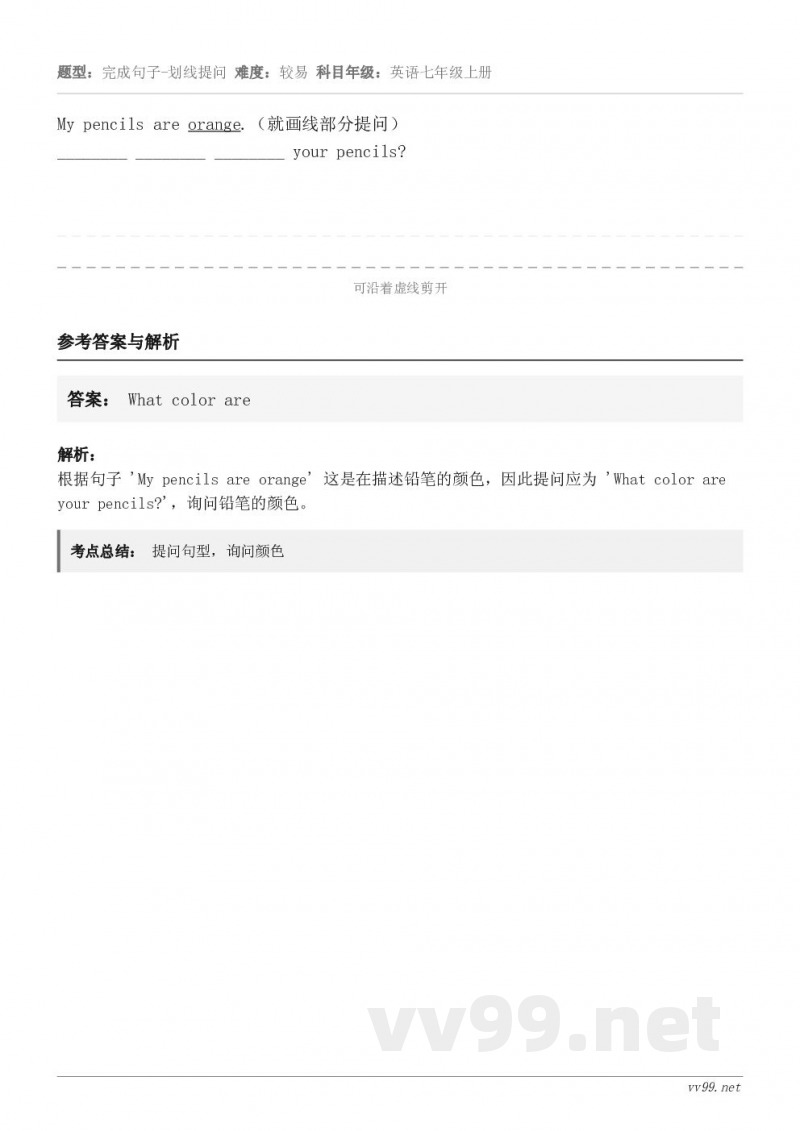 My pencils are orange.（就画线部分提问）________ ________ ______...