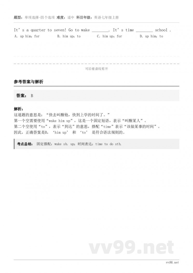 It’s a quarter to seven! Go to wake ________. It’s time... It’s a quarter to seven! Go to wake ________. It’s time...