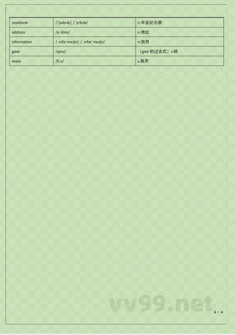 小学六年级下册(闽教版)英语单词表(含音标)