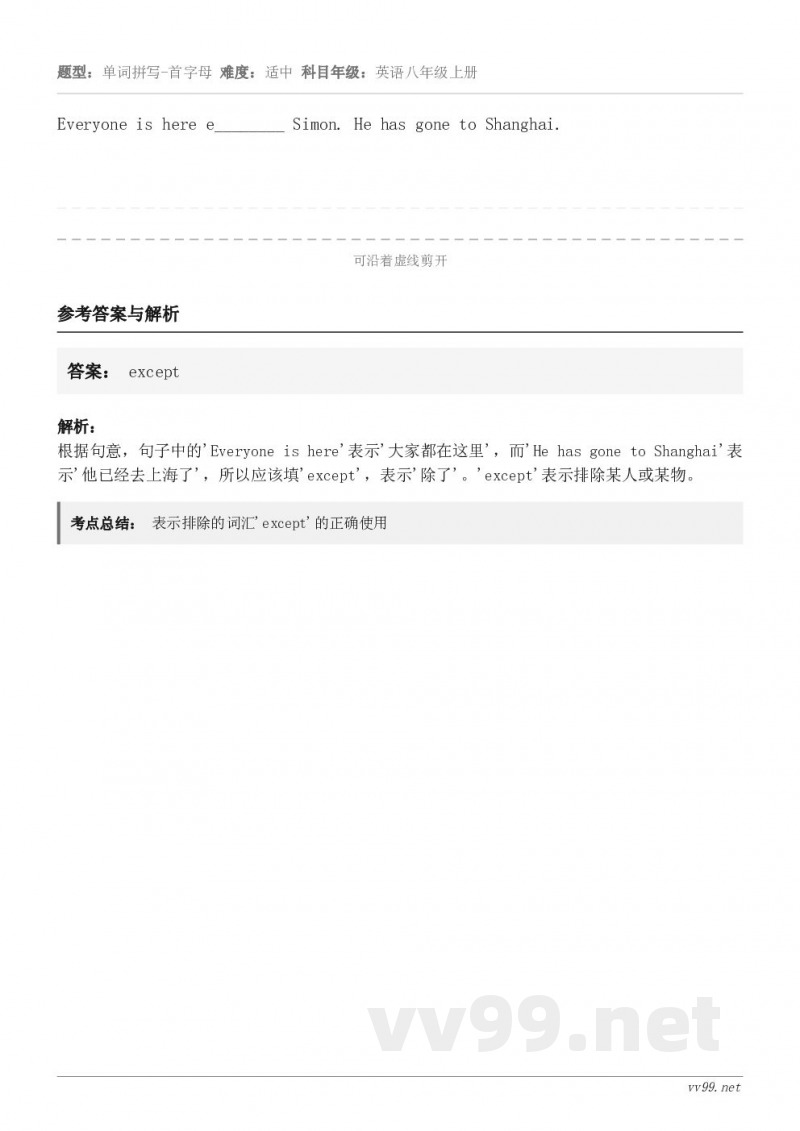 Everyone is here e________ Simon. He has gone to Shangh...